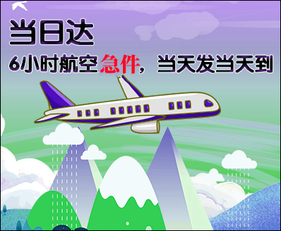 湛江空运西宁机场